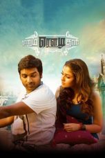 Movie poster: Naanum Rowdydhaan