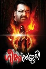 Movie poster: Geethanjali