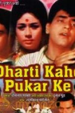 Movie poster: Dharti Kahe Pukar Ke