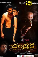 Movie poster: Ek thi chandrika