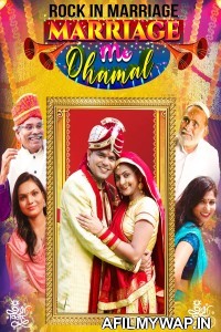 Marriage Me Dhamal 2023 मुफ्त स्ट्रीमिंग