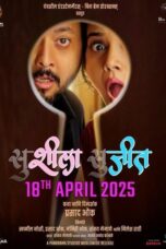 Susheela Sujeet: सुशीला सुजीत (2025) Susheela Sujeet: सुशीला सुजीत (2025)