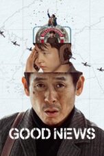 Good News: 굿뉴스 (2025)
